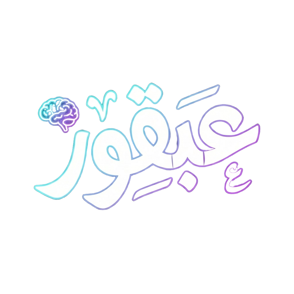 عبقور